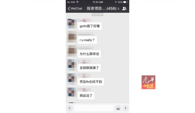 GMFX的會員聲稱全部會員都被踢出群組、就連臉書及網站也找不到。