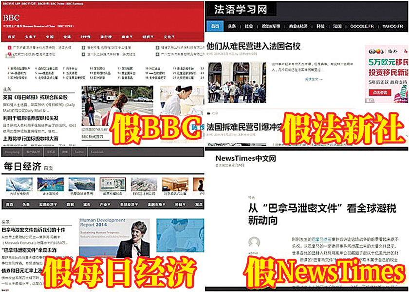 中国现山寨bbc中文网版面设计抄到足光华日报 1910年创刊创新每一天生活