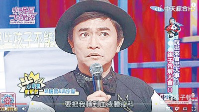 吴宗宪在节目听闻Sandy生病，表情错愕。